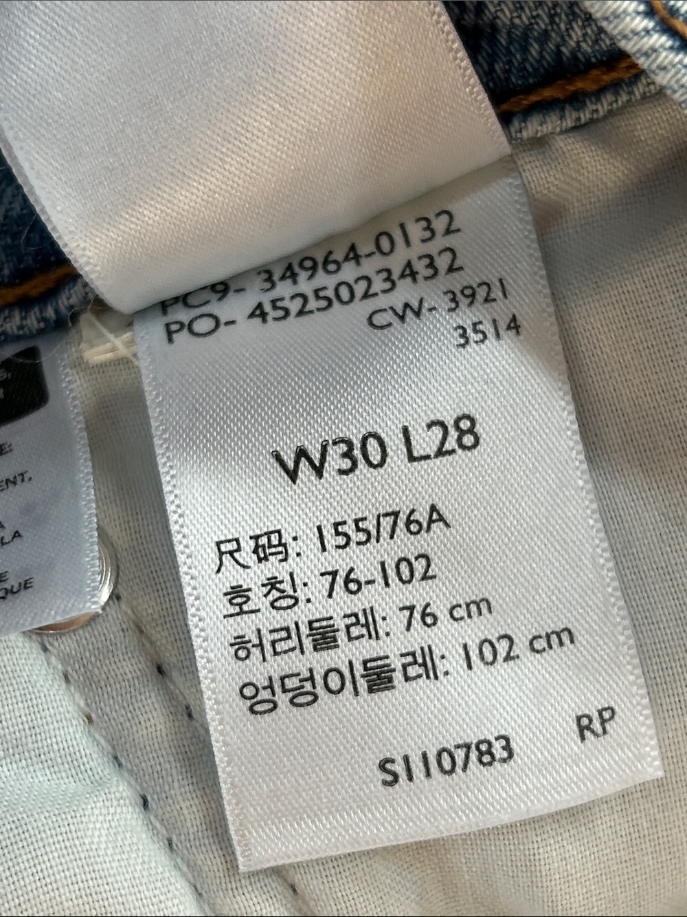 Like New Levi’s Wedgie Straight Jeans - Picture 4 of 8